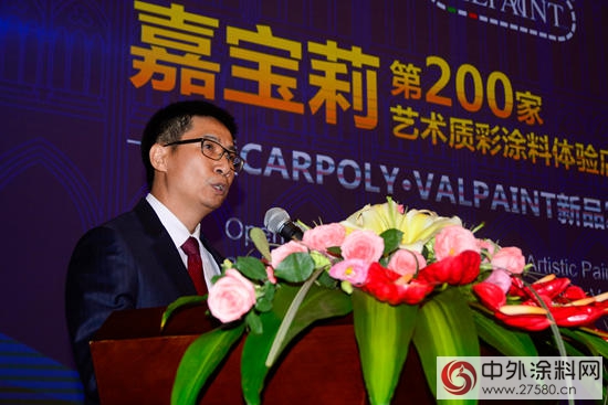瓦帕茵特為(wei) 嘉寶莉藝術塗料添磚加瓦"117081"