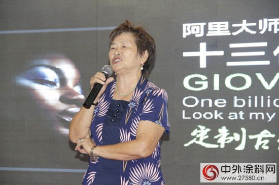 阿裏大師召開GIOVANNI喬(qiao) 瓦尼藝術塗料發布會(hui) 