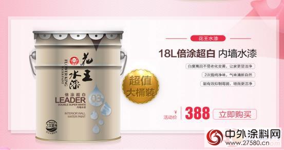 花王水漆天貓店上線 進一步拓展電商市場！
