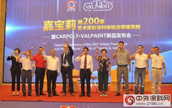 嘉寶莉攜手VALPAINT藝術塗謀中國市場