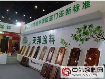 天邦塗料總經理盧堅淺析防盜門油漆市場現狀及發展前景"
117203"