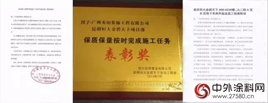 秀珀助力恒大完成百餘個車庫地坪升級改造項目"
117231"