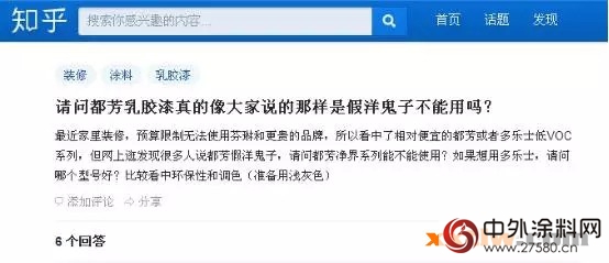 進口塗料是made in China?