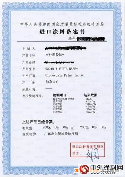 進口塗料是made in China?