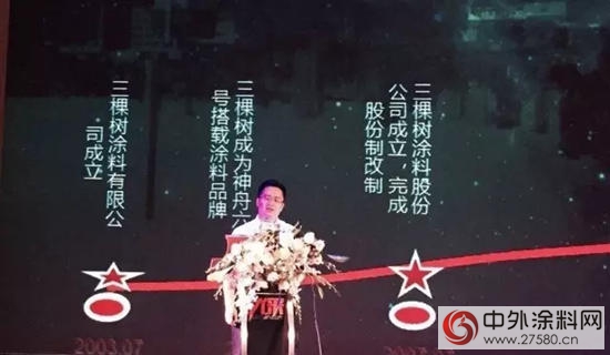 三棵樹參加百強優(you) 采•中國房地產(chan) 采購大會(hui) ，力創綠色塗裝新標準