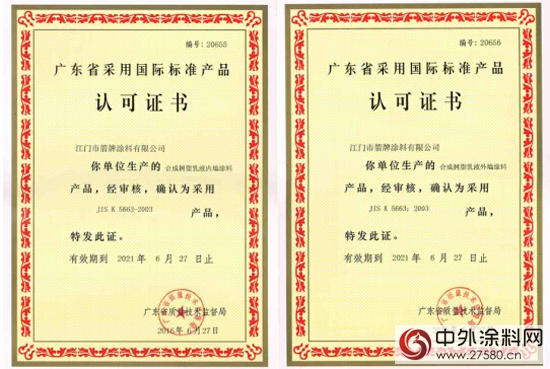 箭牌漆：如何為代理商鋪就創富之路？