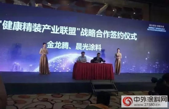 晨光塗料與北京金龍騰正式達成戰略合作"
117307"
