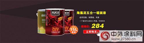 高登漆進駐蘇寧易購 進一步釋電商洪荒之力