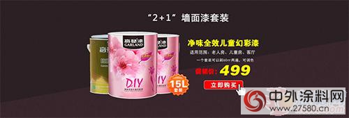 高登漆進駐蘇寧易購 進一步釋電商洪荒之力
