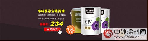 高登漆進駐蘇寧易購 進一步釋電商洪荒之力