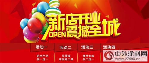 高登漆進駐蘇寧易購 進一步釋電商洪荒之力