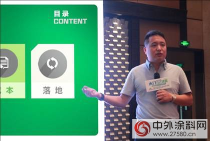 環保塗裝 貴在落地 —匯龍星耀中國木門水性塗裝研討會