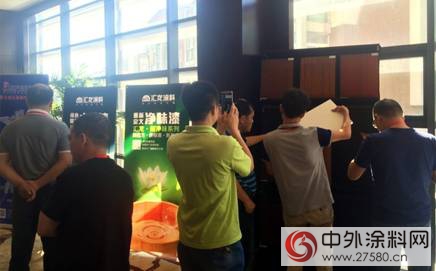 環保塗裝 貴在落地 —匯龍星耀中國木門水性塗裝研討會