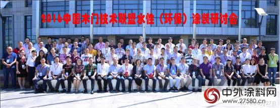 環保塗裝 貴在落地 —匯龍星耀中國木門水性塗裝研討會