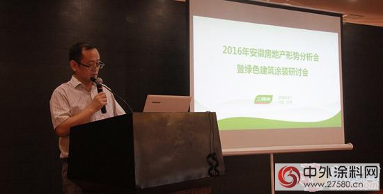 三棵樹舉辦全國工程新品推廣會 共享節能環保綠色塗裝
