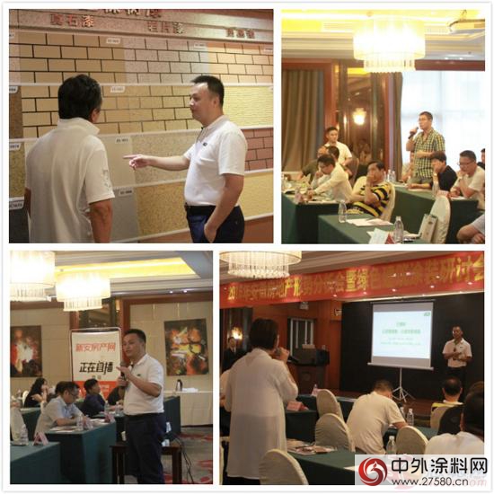 三棵樹舉辦全國工程新品推廣會 共享節能環保綠色塗裝