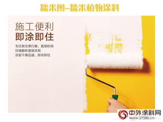 糯米圖：不止賣塗料 消費升級助推塗裝服務走向專業化"
117389"