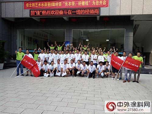 佳士利經銷商張建明：看好藝術塗料發展前景"117435"