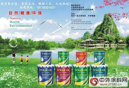 美寶萊漆再次中標佛山綠地香樹花園樓盤塗料工程"
117437"
