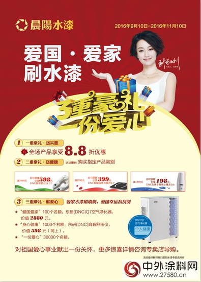 讓更多的馬伊琍成為晨陽人"
117460"
