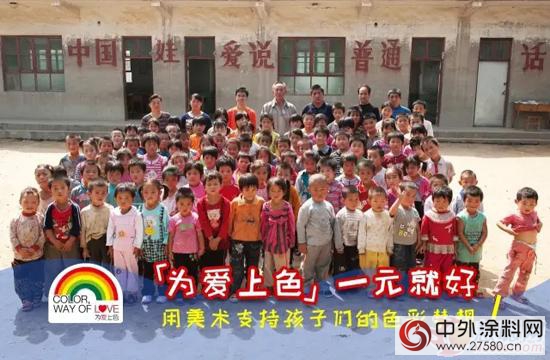 99公益日一起愛|“益”起來不等待 「為愛上色」一元就好"
117469"