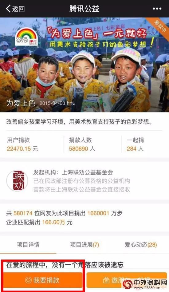 99公益日一起愛|“益”起來不等待 「為愛上色」一元就好"
117469"