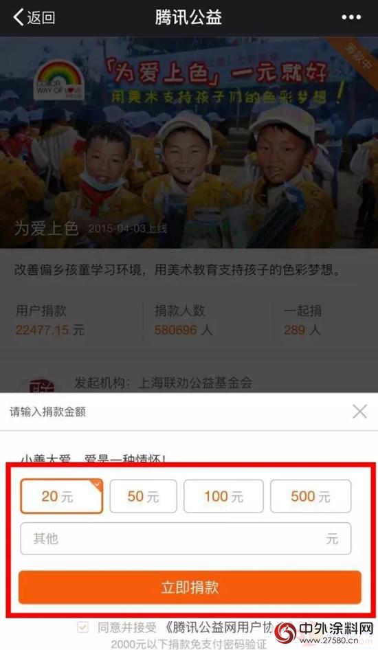 99公益日一起愛|“益”起來不等待 「為愛上色」一元就好"
117469"