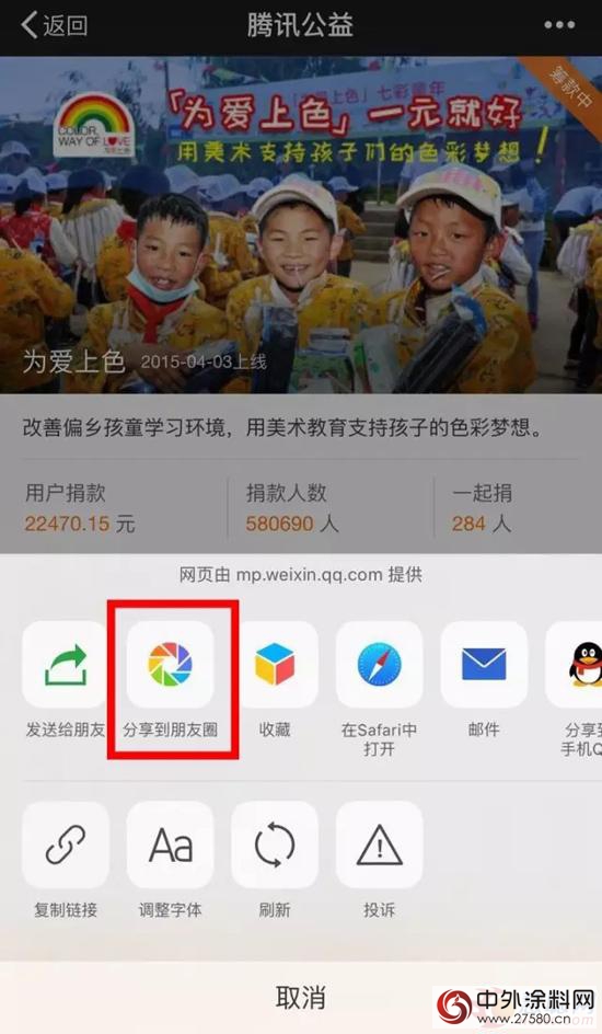 99公益日一起愛|“益”起來不等待 「為愛上色」一元就好"
117469"