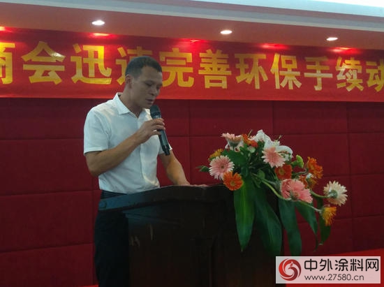 順德塗料商會(hui) 召開迅速完善環保手續動員大會(hui) "117482"
