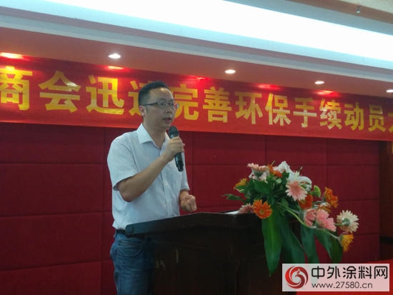 順德塗料商會(hui) 召開迅速完善環保手續動員大會(hui) "117482"
