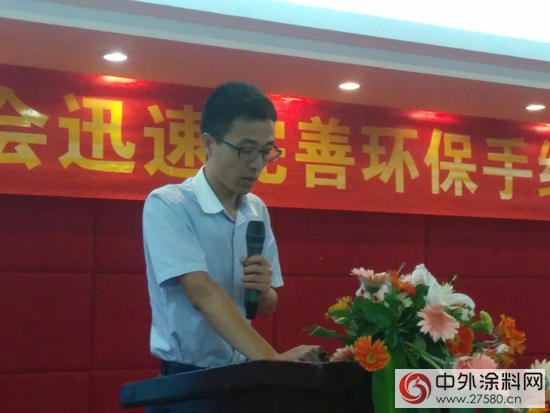 順德塗料商會(hui) 召開迅速完善環保手續動員大會(hui) "117482"