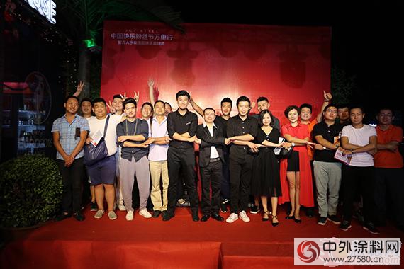 中國快樂粉絲節暨吉人樂妝洛陽快樂首映式舉行