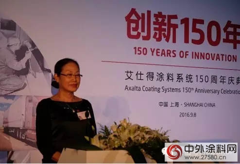 艾仕得：創新150年，助力未來發展
