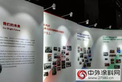 艾仕得：創新150年，助力未來發展