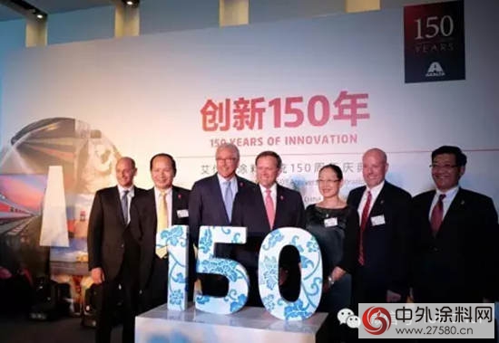 艾仕得：創新150年，助力未來發展