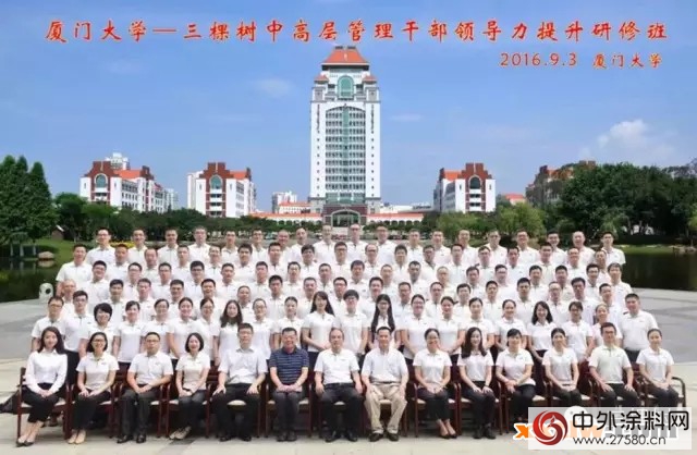 樹人樹德，至善不止——三棵樹中高層管理幹部廈大EDP班開班"
117579"