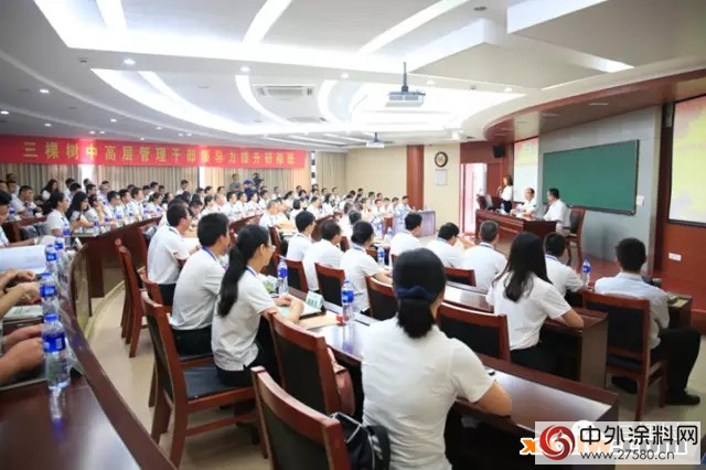 樹人樹德，至善不止——三棵樹中高層管理幹部廈大EDP班開班"117579"