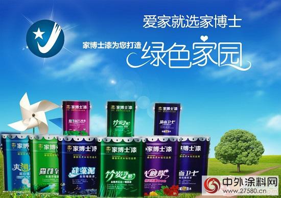 家博士漆：枝繁葉茂、遍地開花 茁壯成長進行時！