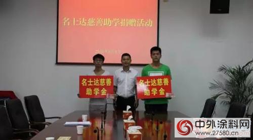 名士達慈善聯盟助貧困生圓大學夢