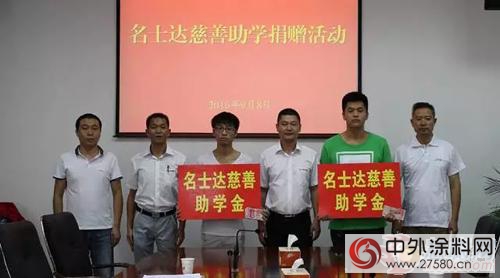 名士達慈善聯盟助貧困生圓大學夢