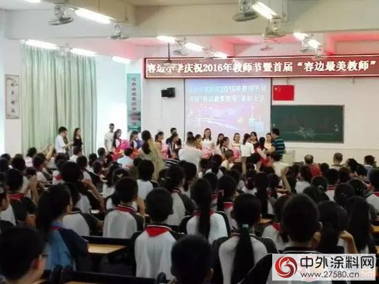 華隆塗料獲邀出席首屆“容邊最美教師“表彰大會"
117623"