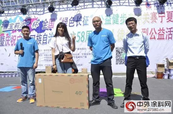 寧夏回族自治區成立58周年 “嘉寶莉漆”益起徒步"
117627"