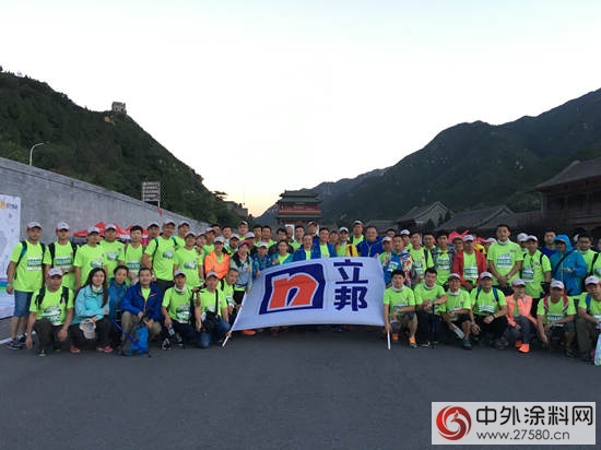 聚善能量 行長城路 立邦中國員工暴走丈量居庸關"
117632"