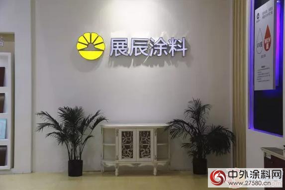 綠色綻放 展辰塗料亮相上海虹橋家具展！