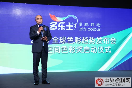 阿克蘇諾貝爾在華發布多樂士2017全球色彩趨勢，啟動空間色彩獎
