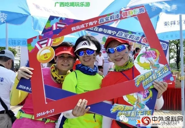 世界冠軍(jun) 領銜嘉寶莉漆樂(le) 跑，掀色彩旋風