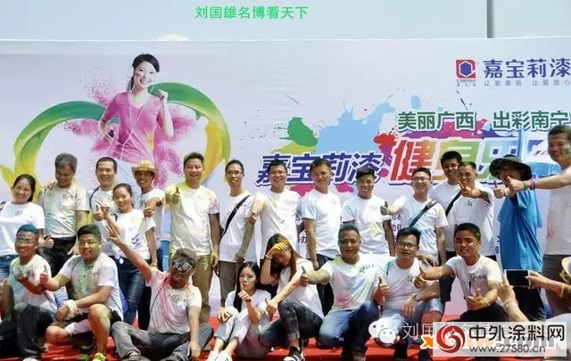 世界冠軍(jun) 領銜嘉寶莉漆樂(le) 跑，掀色彩旋風