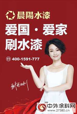不忘國恥，心向繁榮！晨陽水漆慟思“九一八”"117731"