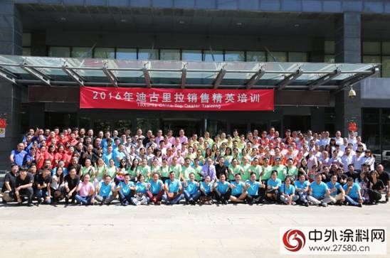 芬琳漆舉(ju) 辦“打造千萬(wan) 級明星專(zhuan) 賣店”培訓會(hui) 