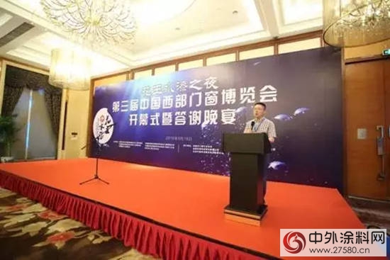 2016年中國門業西部發展高峰論壇 & “花王水漆之夜”2016第三屆中國西部門窗博覽會開幕式暨答謝晚宴 隆重舉行